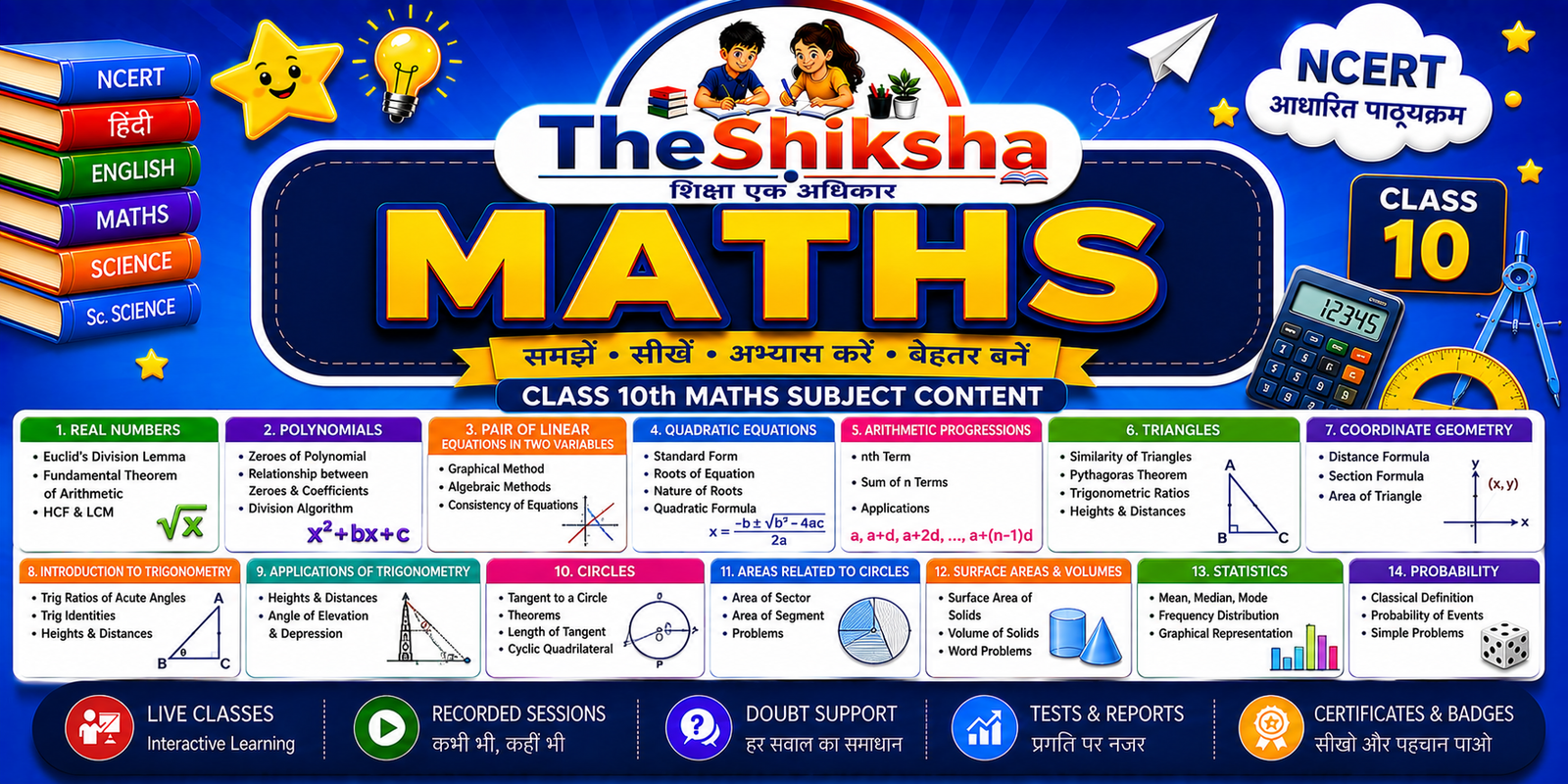 Maths Class-10