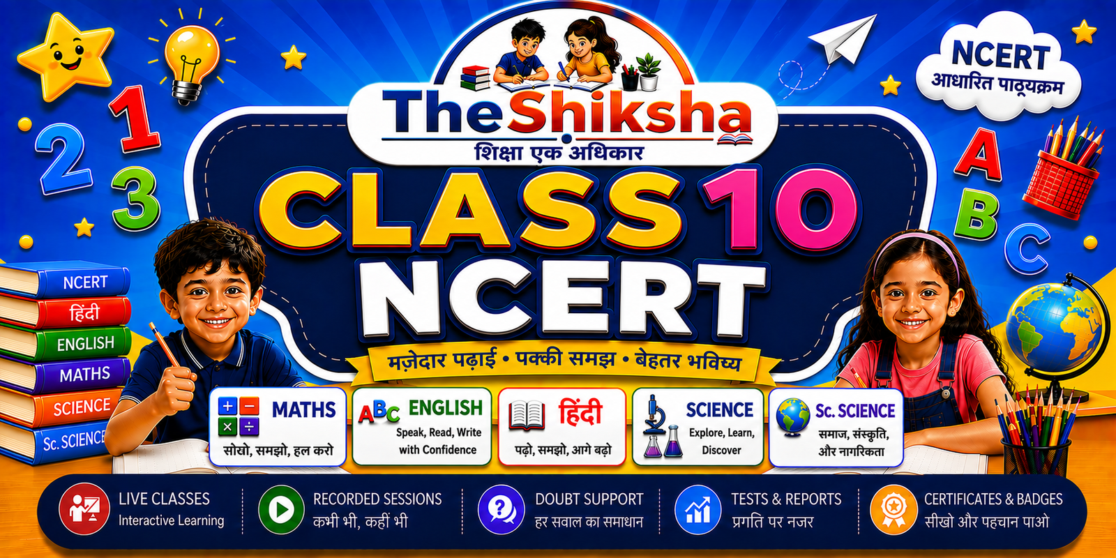 Class – 10th
