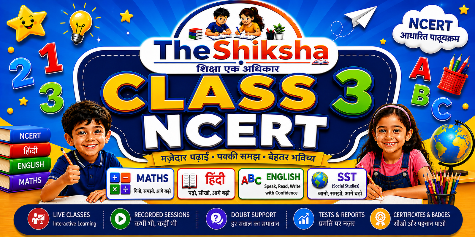 Class – 3rd