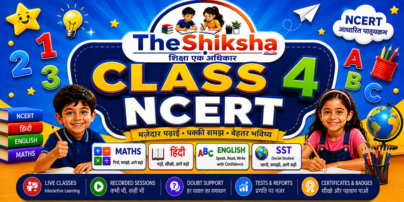 Class – 4th