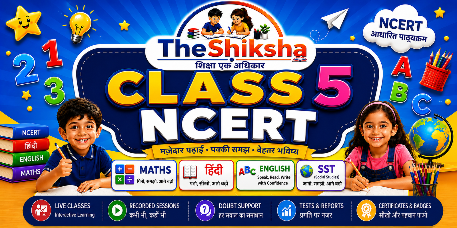 Class – 5th