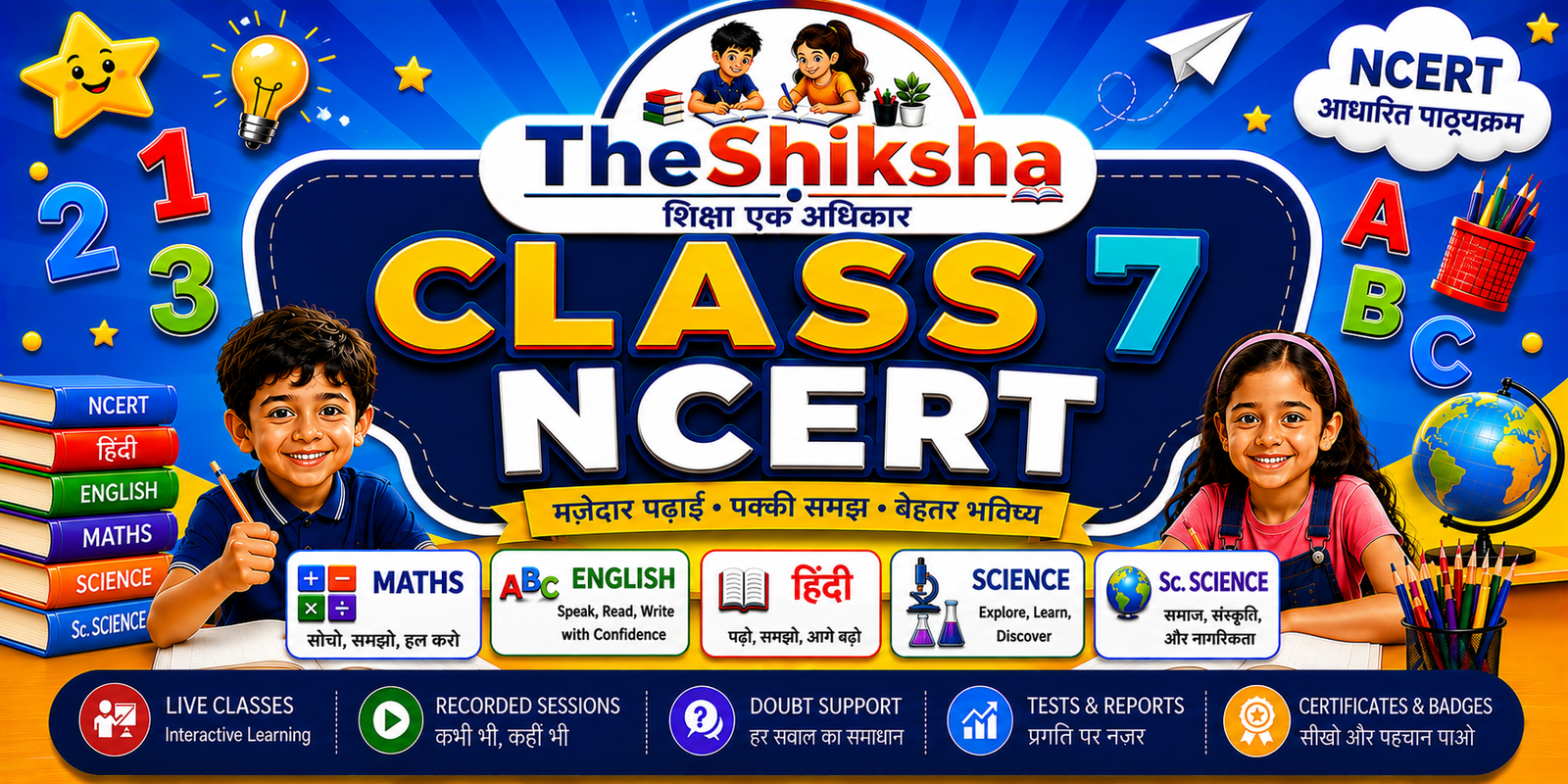 Class – 7th