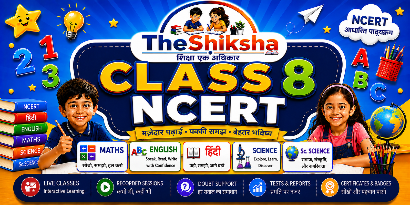 Class – 8th
