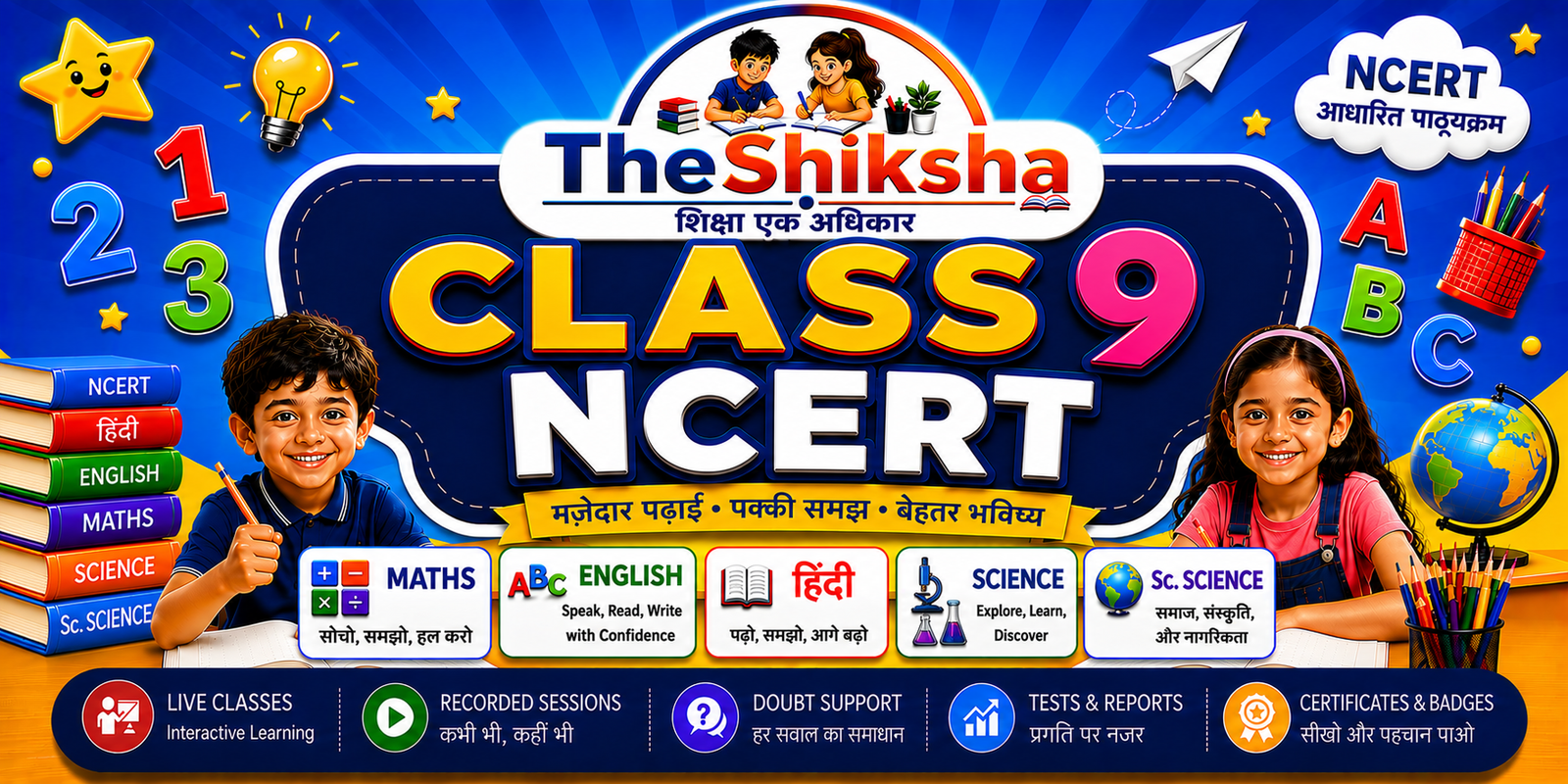 Class – 9th